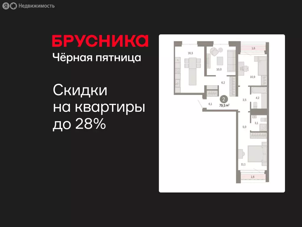 2-комнатная квартира: Екатеринбург, улица Советских Женщин (79.5 м) - Фото 1