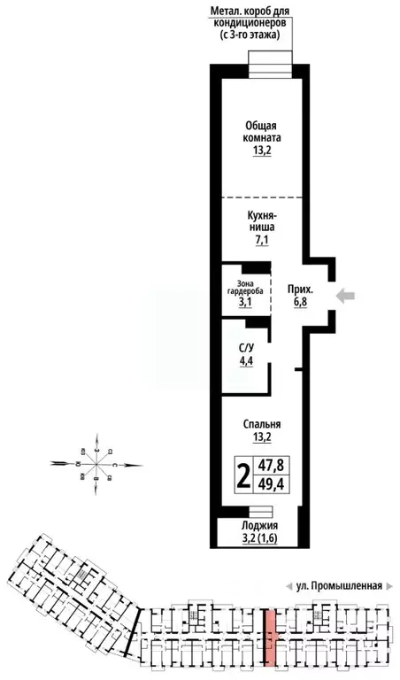 2-к кв. Алтайский край, Барнаул Промышленная ул., 8А (49.0 м) - Фото 0