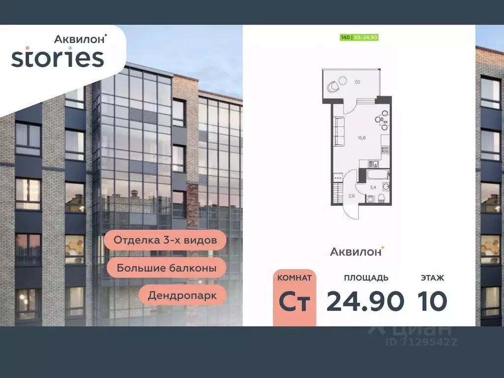 Студия Ленинградская область, Кудрово г. Всеволожский район, Заневское ... - Фото 0