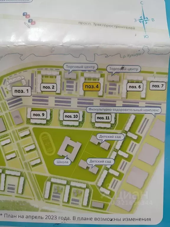 2-к кв. Чувашия, Чебоксары бул. Солнечный, поз4 (63.0 м) - Фото 1