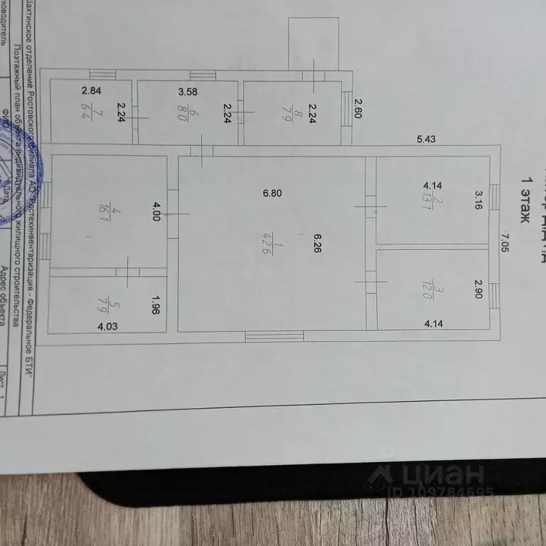 Дом в Ростовская область, Шахты пер. Загорского, 25 (114 м) - Фото 2