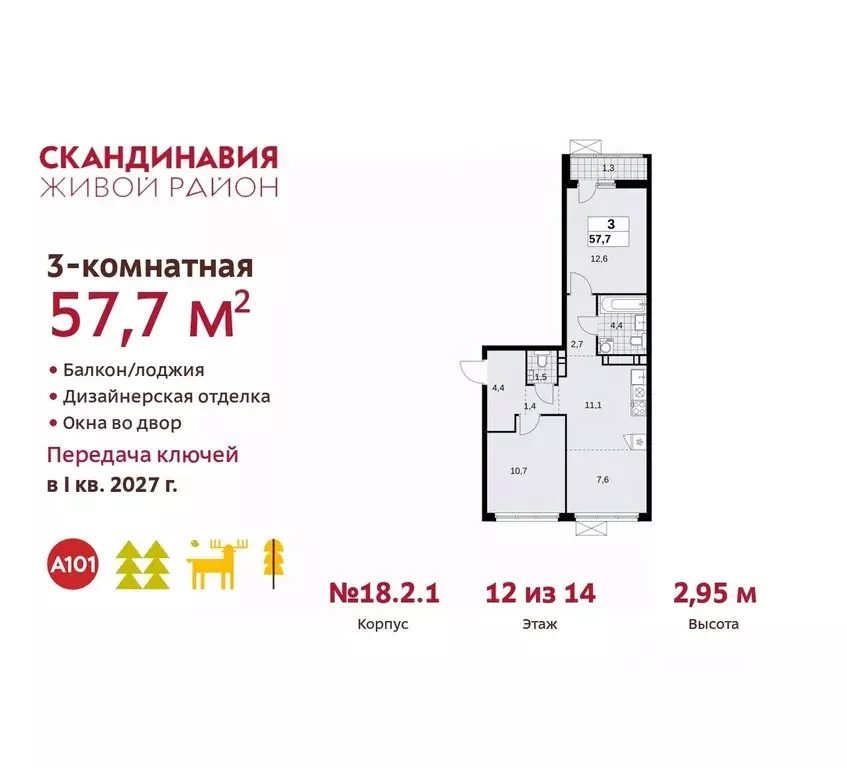 3-к кв. Москва Сосенское поселение, № 166 кв-л,  (57.7 м) - Фото 0