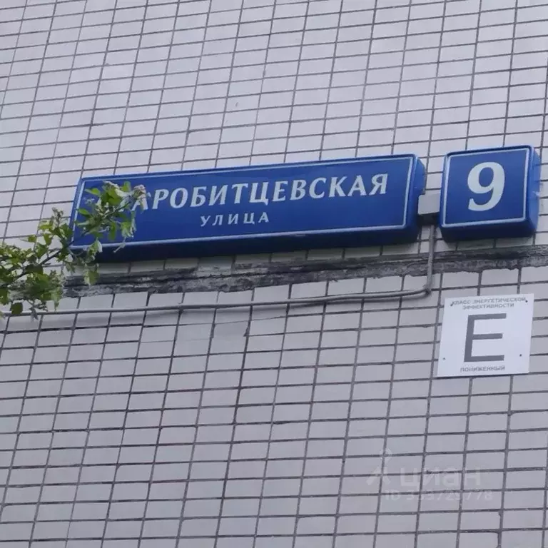 2-к кв. Москва Старобитцевская ул., 9 (52.1 м) - Фото 2