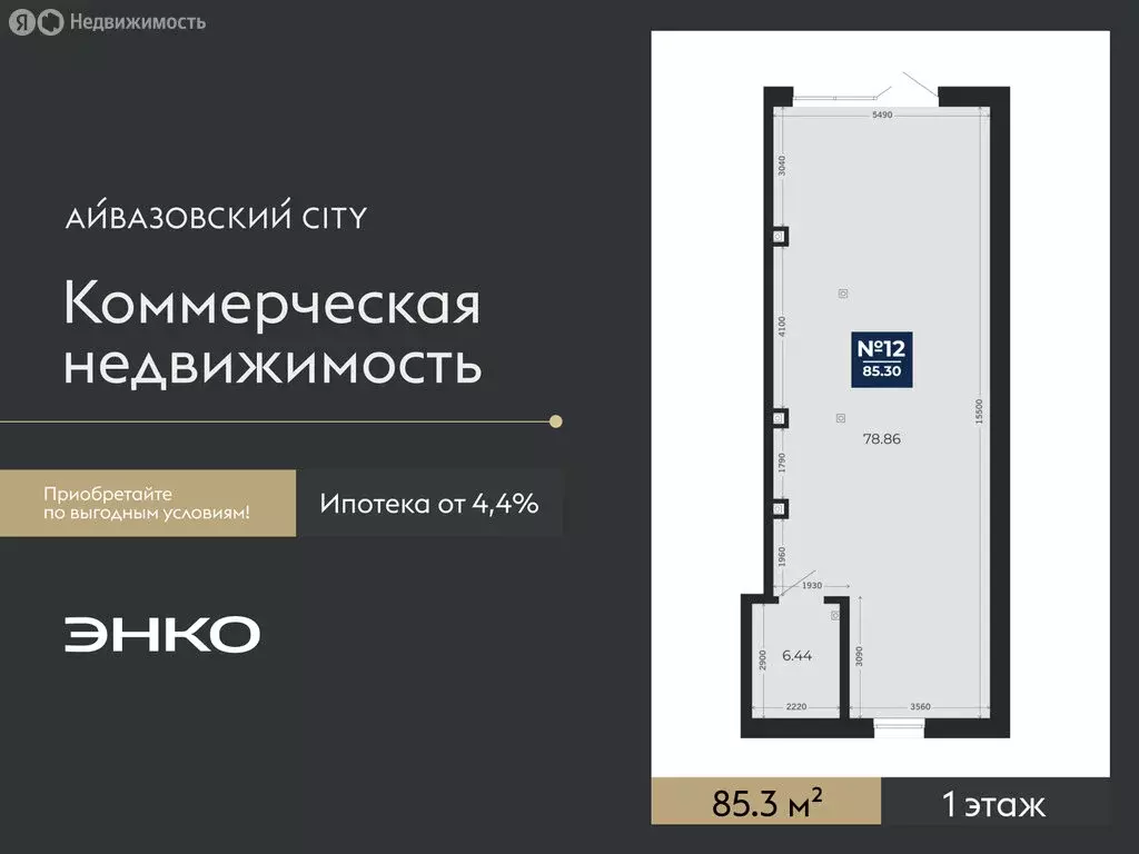 Помещение свободного назначения (85.3 м) - Фото 1