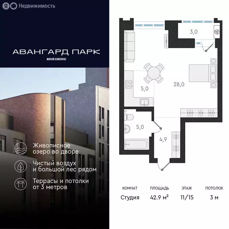 Квартира-студия: Новосибирск, Кубовая улица, 32 (42.9 м) - Фото 0