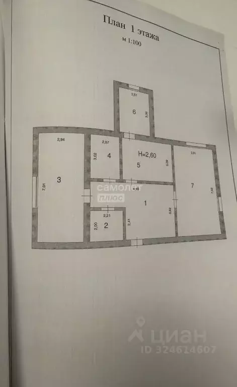 Дом в Марий Эл, Йошкар-Ола Надежда СНТ, 193 (204 м) - Фото 2