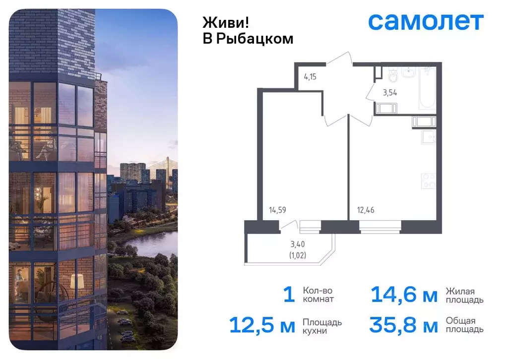 1-к кв. Санкт-Петербург Живи в Рыбацком жилой комплекс, 5 (35.76 м) - Фото 0