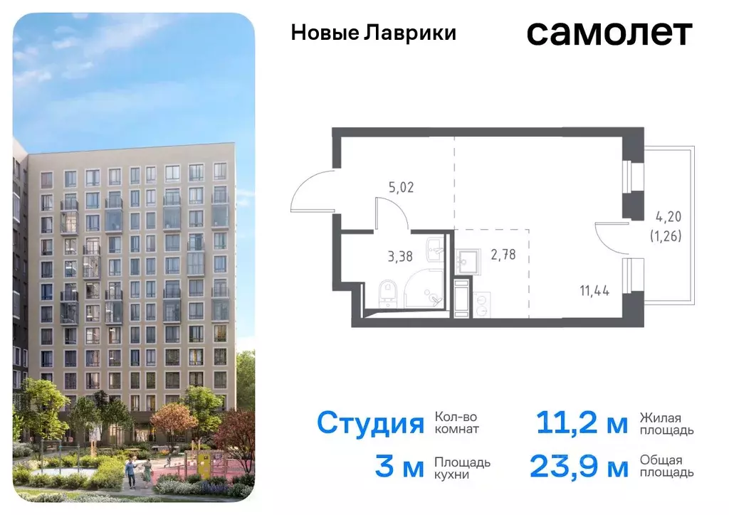 Студия Ленинградская область, Мурино Всеволожский район, Новые Лаврики ... - Фото 0