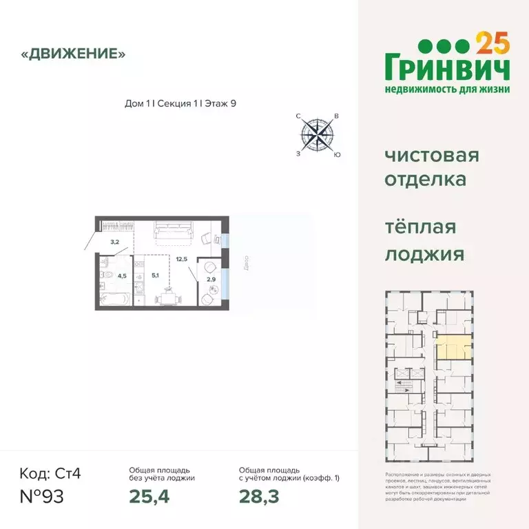 Студия Свердловская область, Екатеринбург пер. Проходной, 1А (28.31 м) - Фото 0