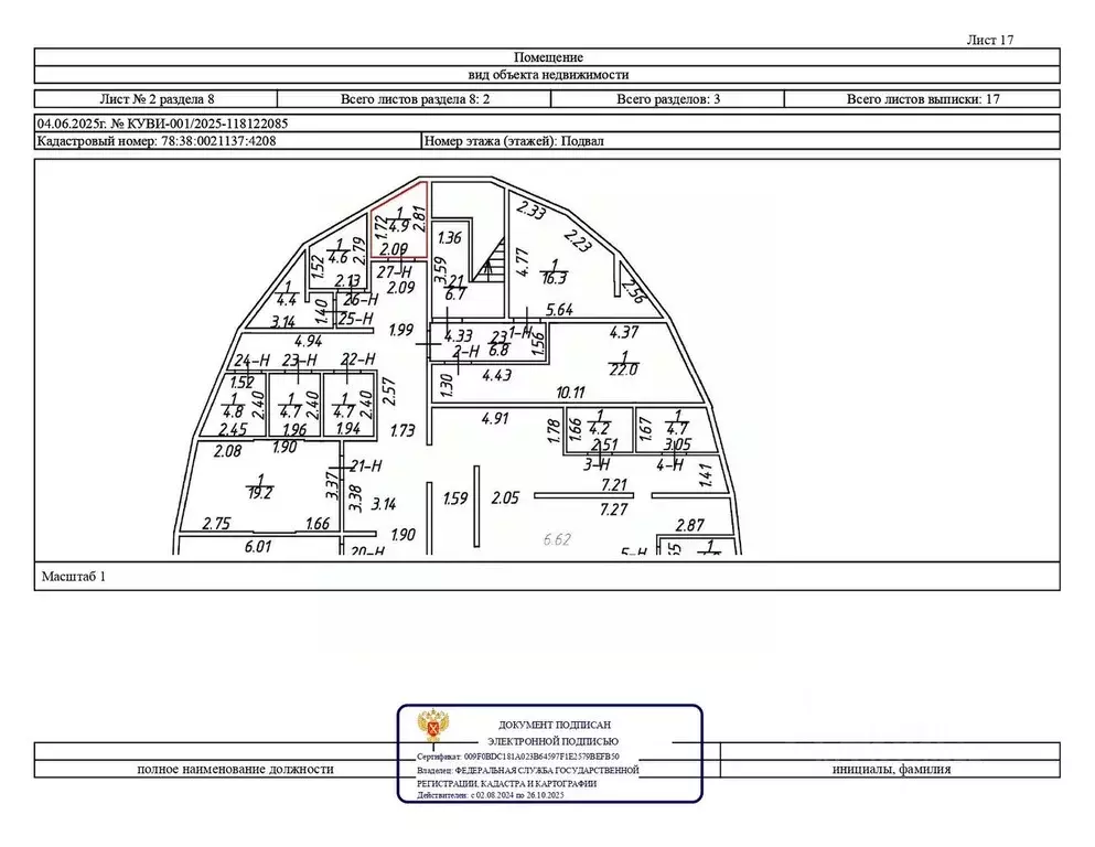 Помещение свободного назначения в Санкт-Петербург, Санкт-Петербург, ... - Фото 1