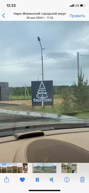 Участок в Московская область, Наро-Фоминский городской округ, ... - Фото 1