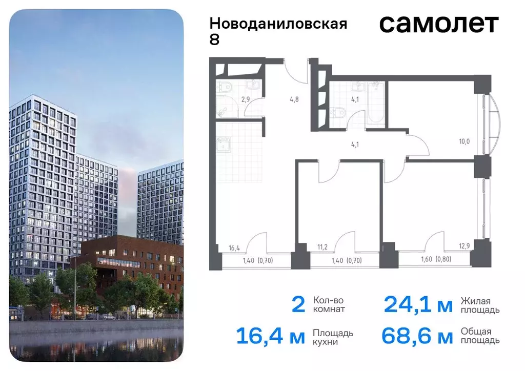 2-к кв. Москва Новоданиловская наб., 8к2 (68.6 м) - Фото 0