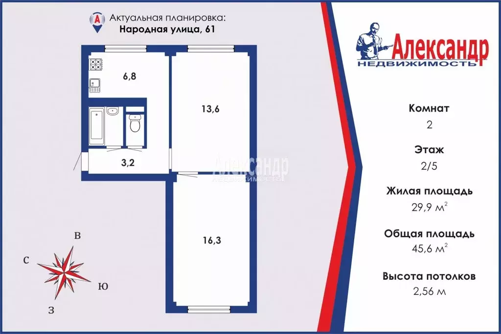 2-к кв. Санкт-Петербург Народная ул., 61 (45.6 м) - Фото 0