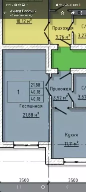 1-к кв. Кабардино-Балкария, Нальчик ул. 2-я Надречная, 126Ак5 (40.0 м) - Фото 1