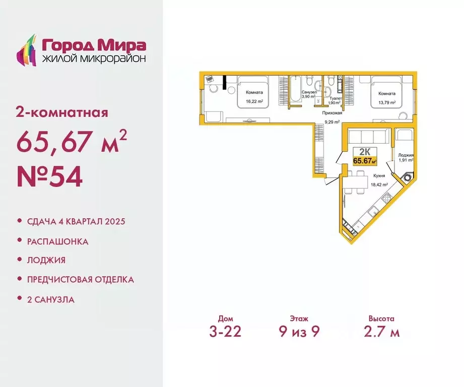2-к кв. Крым, Симферополь ул. Батурина (65.67 м) - Фото 0