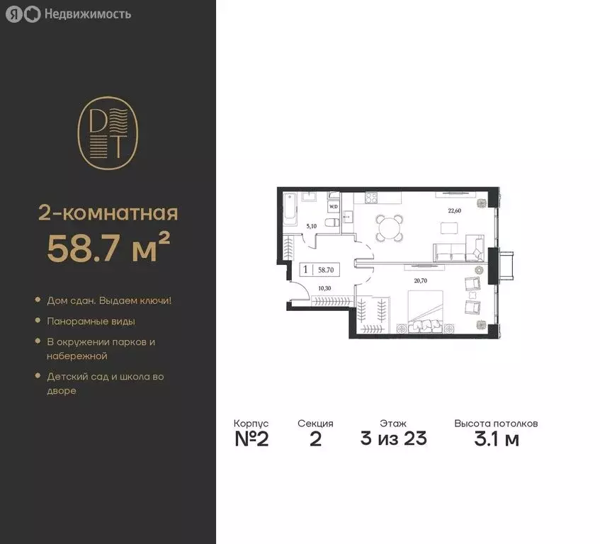 2-комнатная квартира: москва, проспект андропова, вл9/1 (58.7 м) - Фото 0