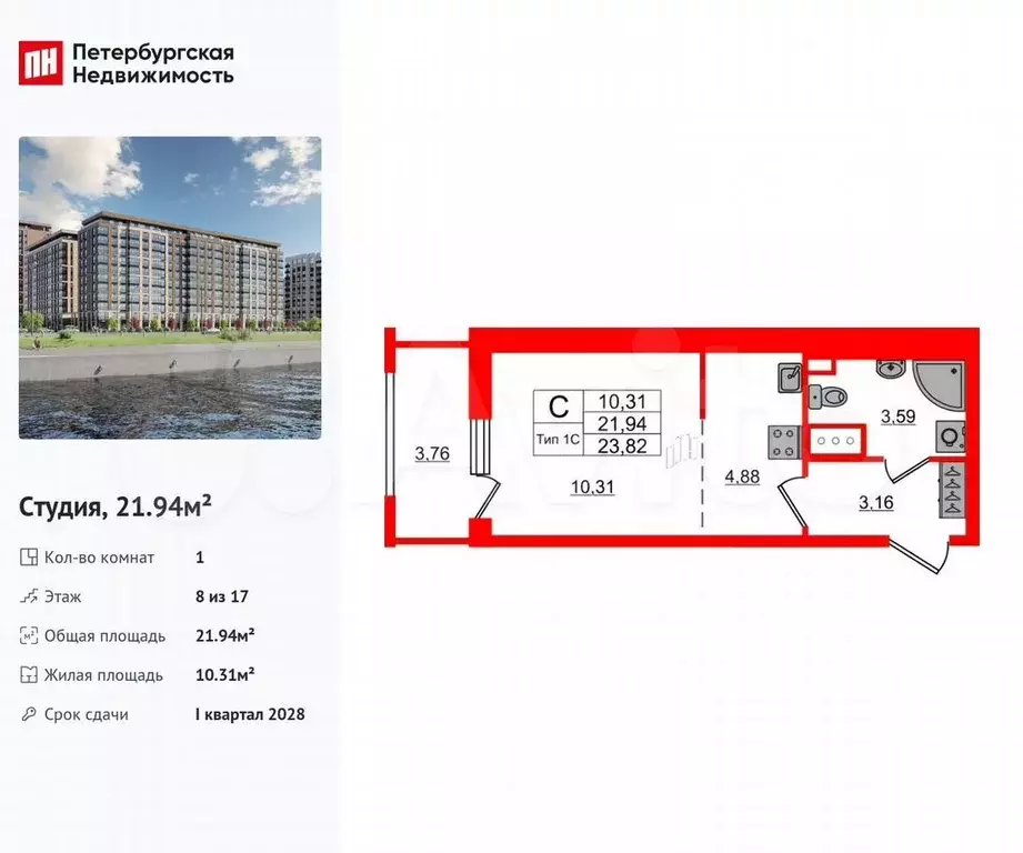 Квартира-студия, 21,9 м, 8/17 эт. - Фото 0