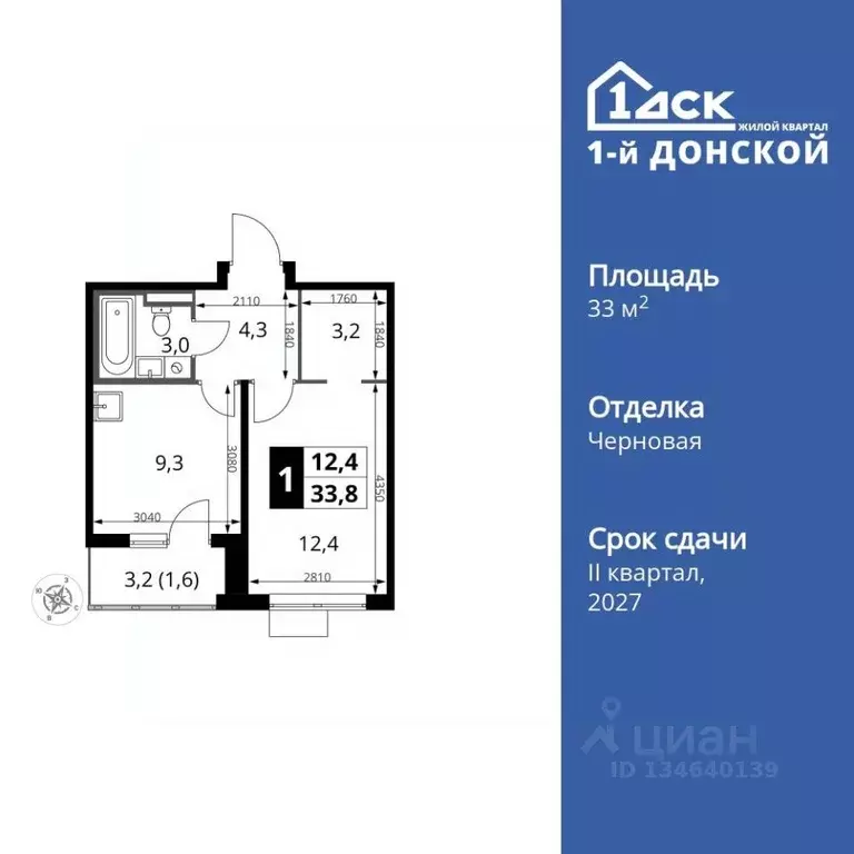 1-к кв. Московская область, Ленинский городской округ, д. Сапроново ... - Фото 1