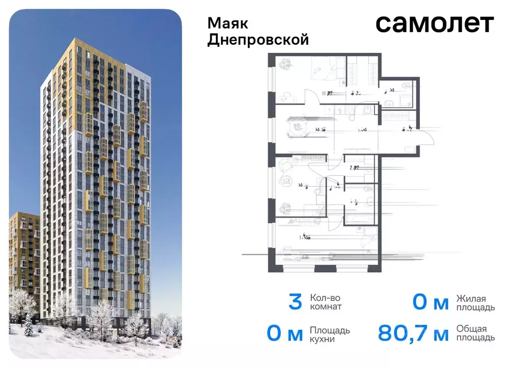 3-к кв. Приморский край, Владивосток Днепровская ул., 19 (80.91 м) - Фото 0