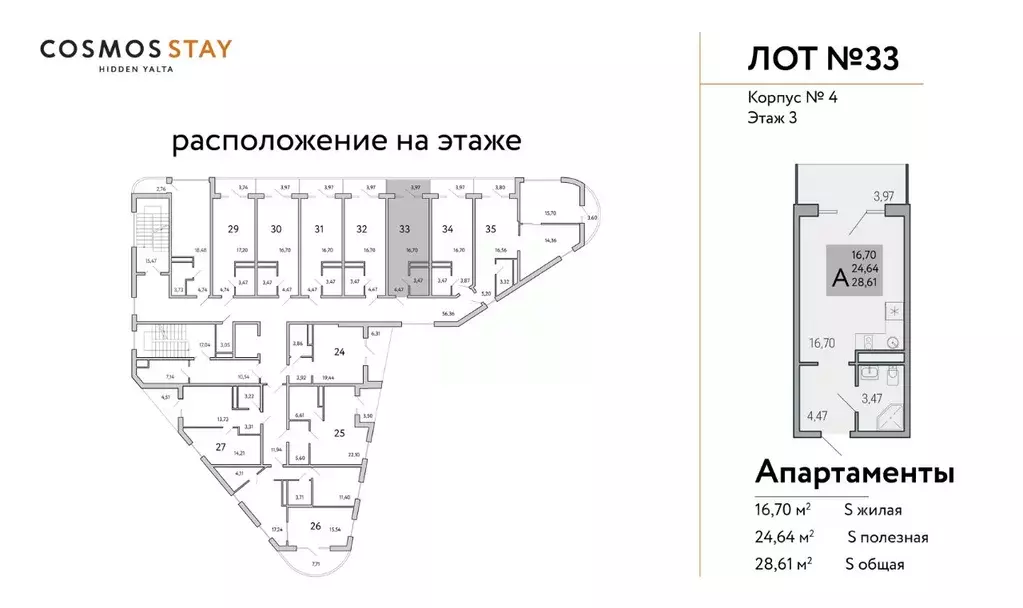 Студия Крым, Ялта муниципальный округ, Виноградное пгт Космос Стей ... - Фото 1