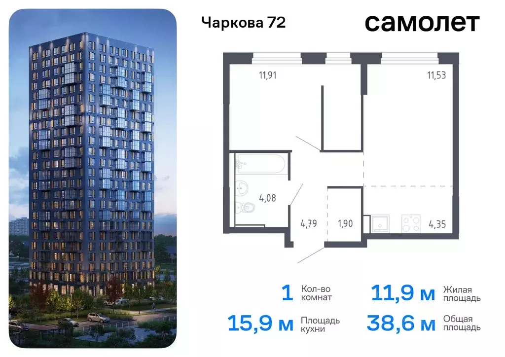 1-к кв. Тюменская область, Тюмень ул. Юрия Рогачева, 9к1 (38.56 м) - Фото 0