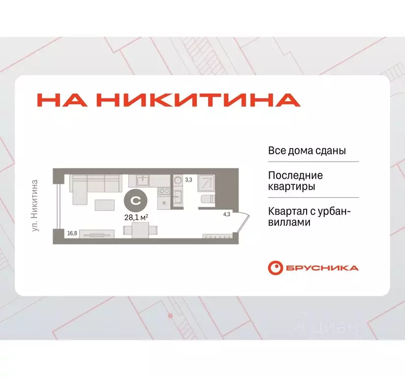 Студия Новосибирская область, Новосибирск ул. Декабристов, 107/7 (23.9 ... - Фото 0