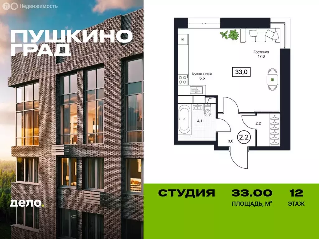Квартира-студия: Московская область, Пушкино, ЖК Пушкино Град (33 м) - Фото 0