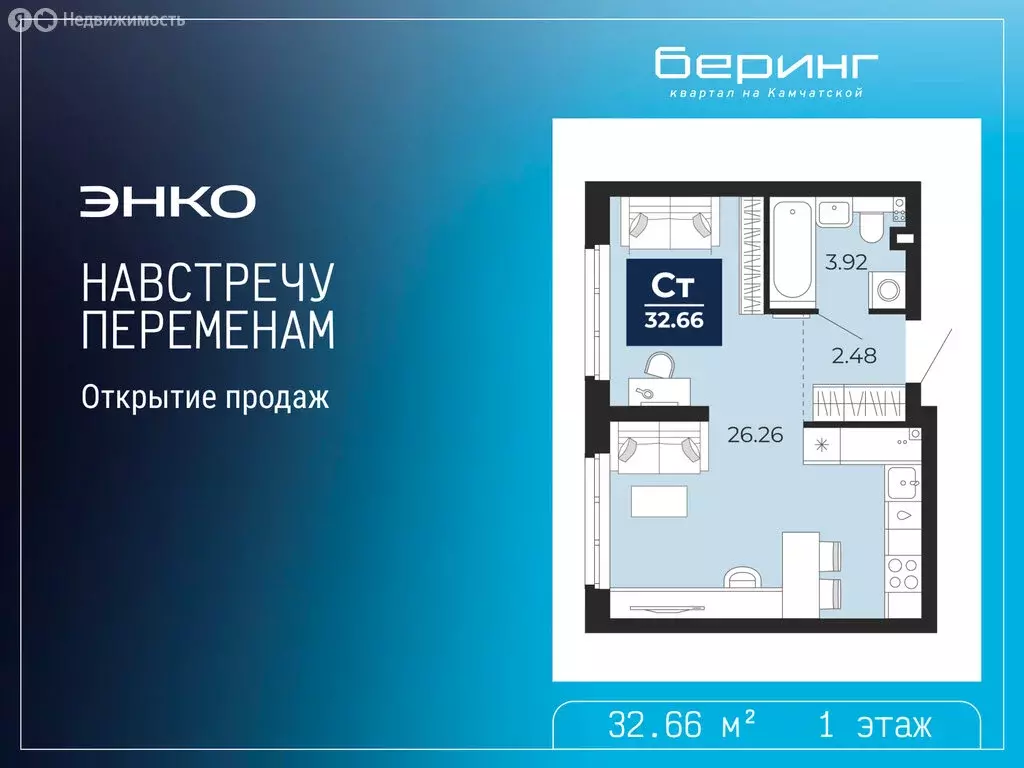 Квартира-студия: Тюмень, Камчатская улица, 109к1 (32.66 м) - Фото 0