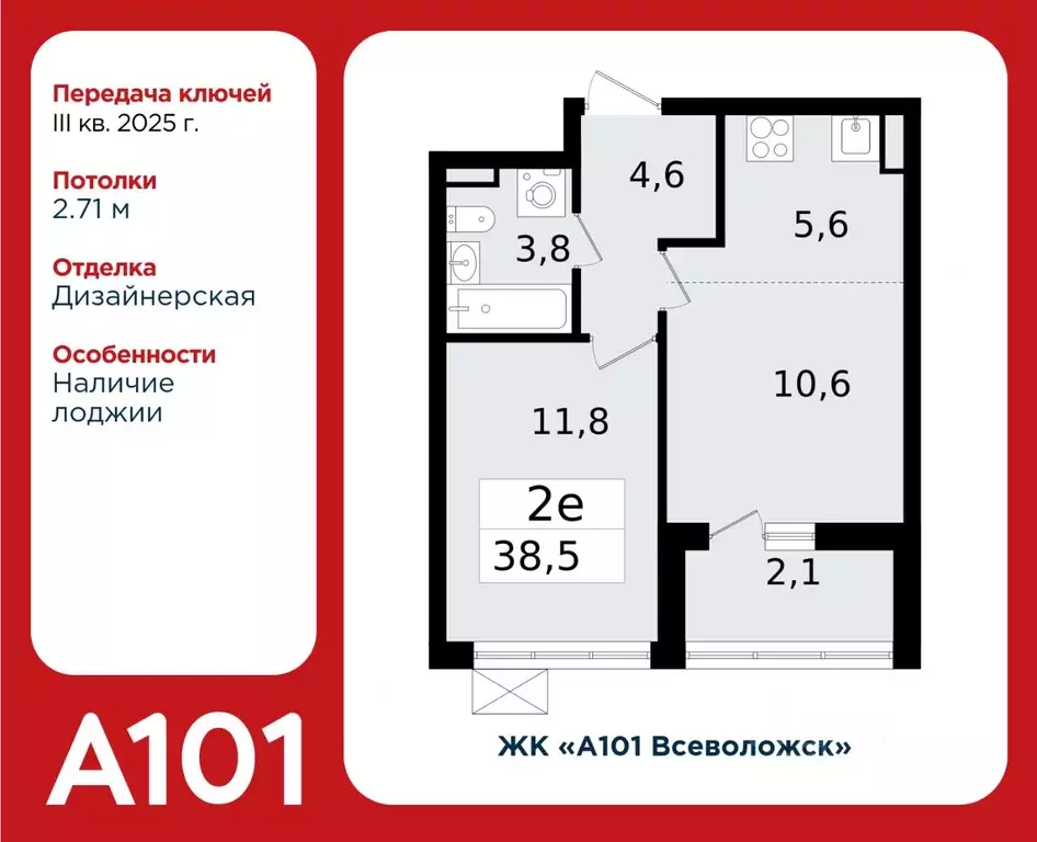 2-к кв. Ленинградская область, Всеволожск Южный мкр, 3.2 (38.5 м) - Фото 0