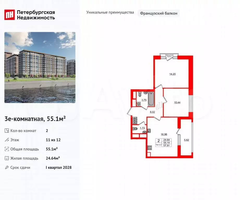 2-к. квартира, 55,1 м, 11/12 эт. - Фото 0