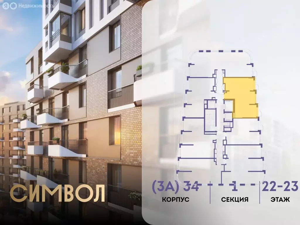 2-комнатная квартира: Москва, ЮВАО, район Лефортово, ЖК Символ (62.8 ... - Фото 1
