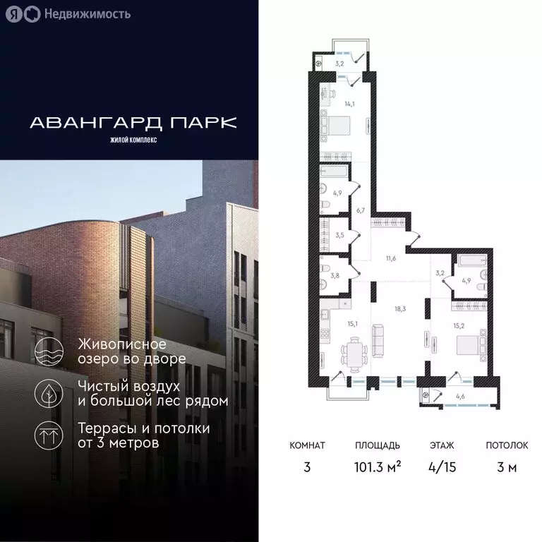3-комнатная квартира: Новосибирск, Заельцовский район, микрорайон ... - Фото 0