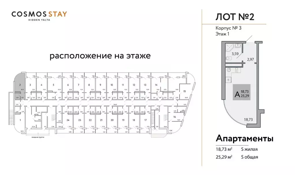 Студия Крым, Ялта муниципальный округ, Виноградное пгт  (25.29 м) - Фото 1