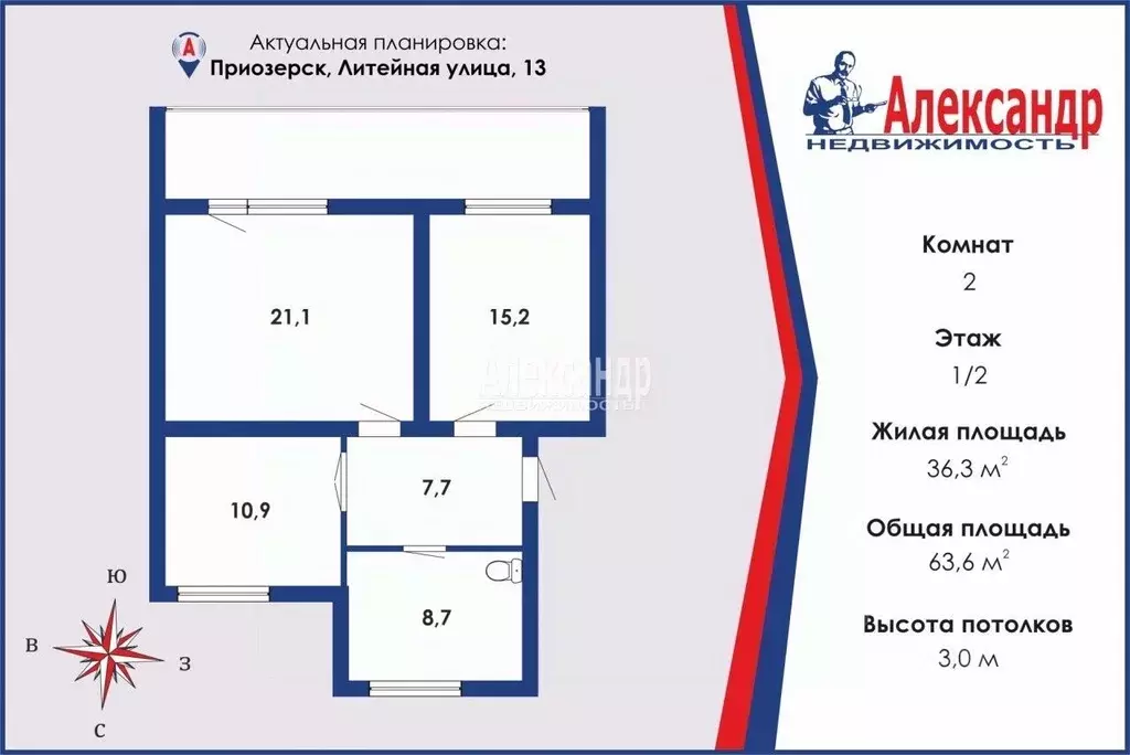 2-к кв. Ленинградская область, Приозерск Литейная ул., 13 (63.6 м) - Фото 1