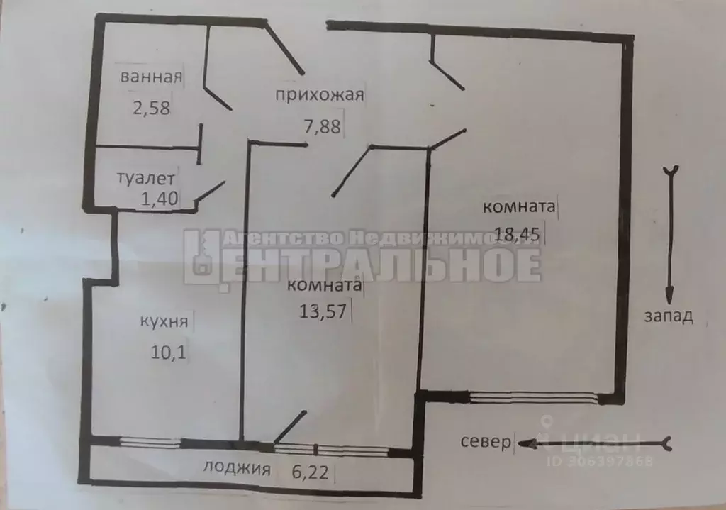 2-к кв. Смоленская область, Смоленск ул. Нормандия-Неман, 27 (60.0 м) - Фото 1