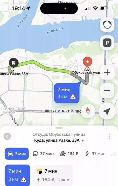 Участок в Вологодская область, Череповец ул. Сергиевская (8.5 сот.) - Фото 2