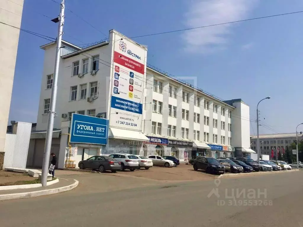 Офис в Башкортостан, Уфа просп. Октября, 1/2 (31 м) - Фото 0