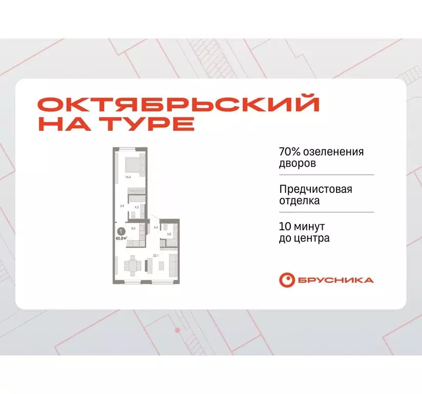 1-комнатная квартира: Тюмень, микрорайон ДОК, ЖК Октябрьский на Туре ... - Фото 0