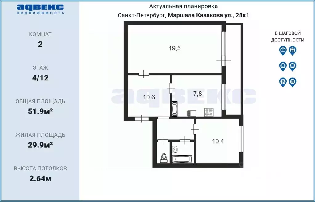 2-к кв. Санкт-Петербург ул. Маршала Казакова, 28к1 (51.9 м) - Фото 1