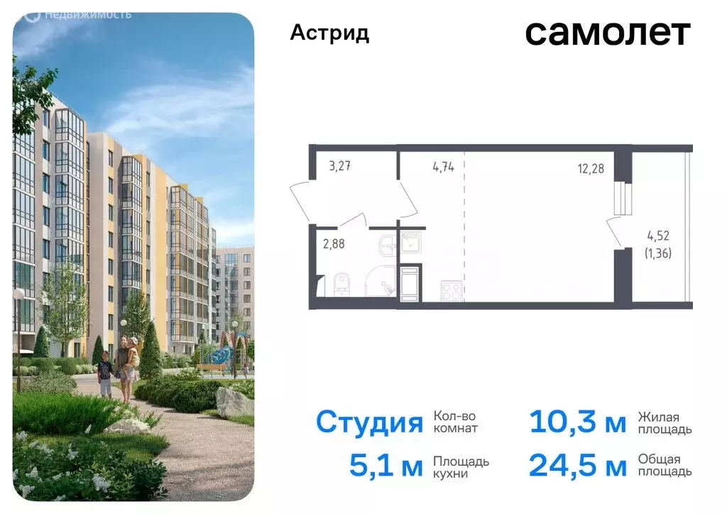 Квартира-студия: Колпино, проспект Ленина, 60 (24.1 м) - Фото 0