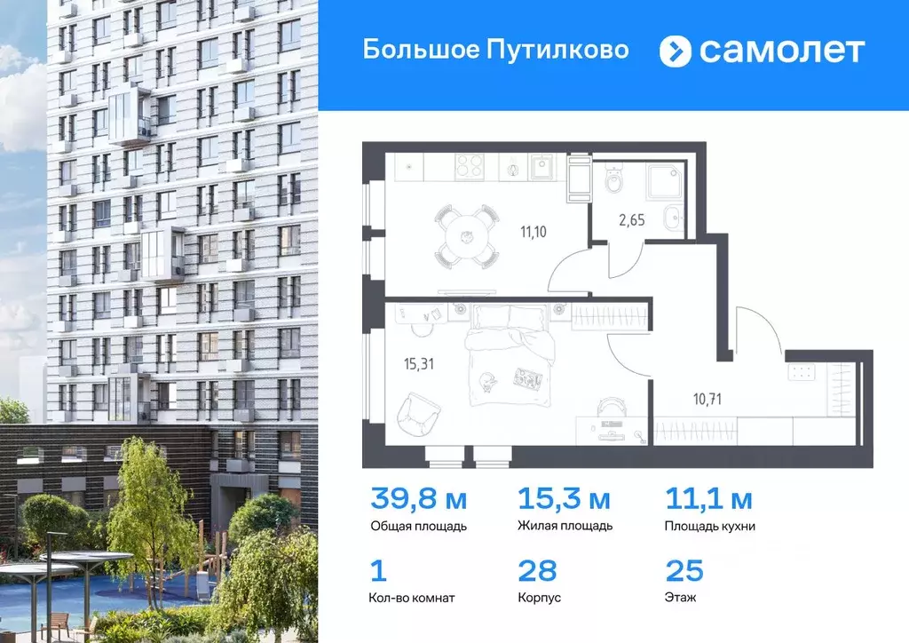 1-к кв. Московская область, Красногорск городской округ, Путилково пгт ... - Фото 0