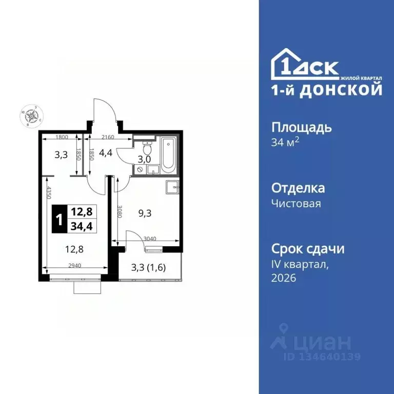 1-к кв. Московская область, Ленинский городской округ, д. Сапроново ... - Фото 1