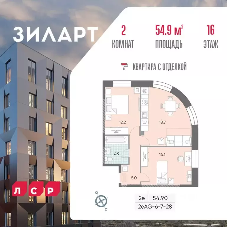 2-к кв. Москва Зиларт жилой комплекс, 18/19/27 (54.9 м) - Фото 0