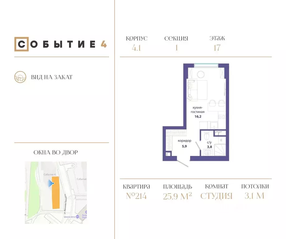 Студия Москва Кинематографический кв-л,  (25.9 м) - Фото 0