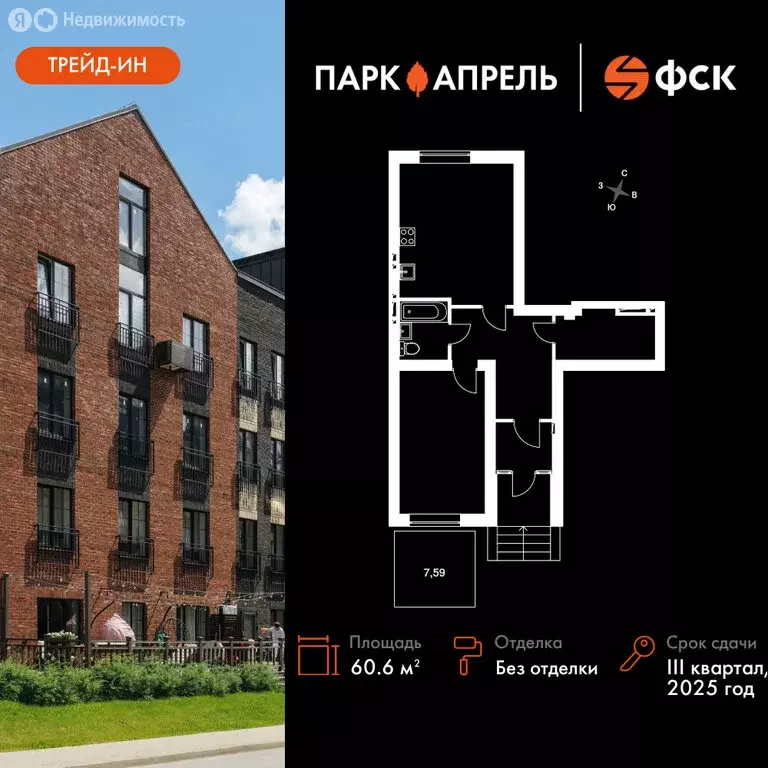 2-комнатная квартира: Апрелевка, улица Парк Апрель, 46 (60.61 м) - Фото 0