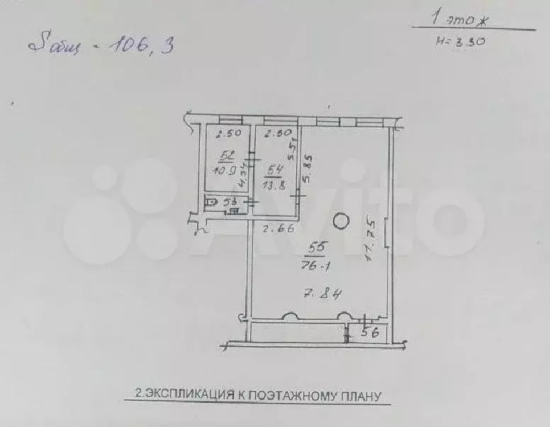 Продаётся готовый арендный бизнес, помещение 106,3 м - Фото 0