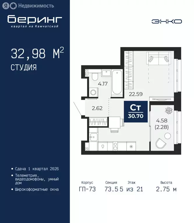 Квартира-студия: Тюмень, Камчатская улица, 109к1 (32.98 м) - Фото 1