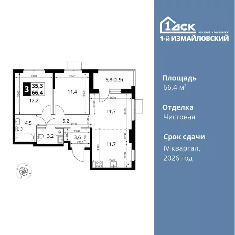 3-комнатная квартира: Москва, Монтажная улица, вл8/24 (66.4 м) - Фото 0