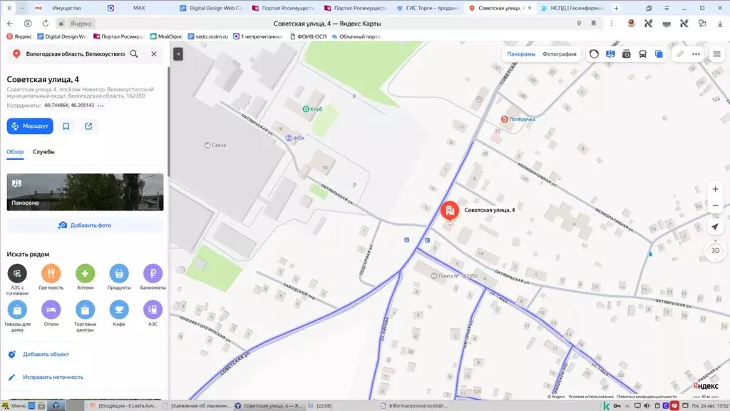 Свободной планировки кв. Вологодская область, Великоустюгский ... - Фото 1