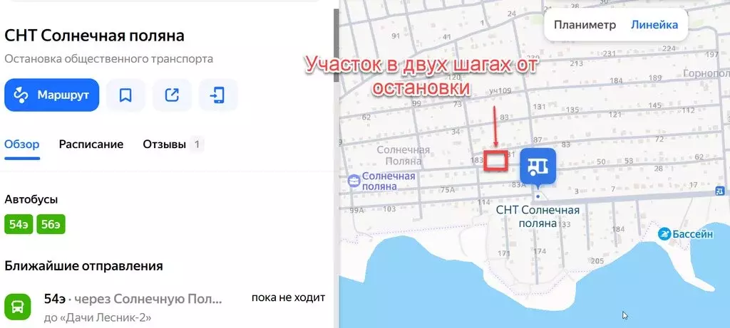 Участок в Волгоград, СНТ Солнечная Поляна (8.55 м) - Фото 2
